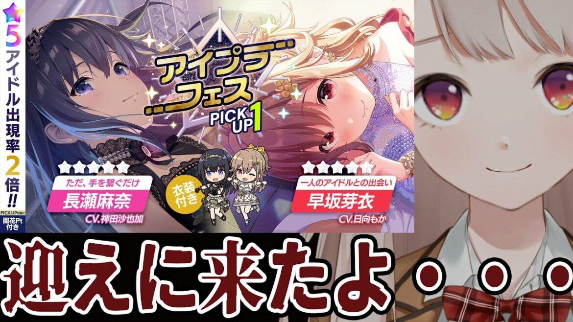 【IDOLY PRIDE】フェス限伝説のアイドルをお迎えするのですわ・・・【にじさんじ/える】