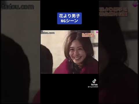 花より男子ngシーン Shorts Short 花より男子 道明寺司 花沢類 西門総二郎 美作あきら 牧野つくし 道明寺椿 松本潤 小栗旬 松田翔太 阿部力 井上真央 松嶋菜々子 Anime Wacoca Japan People Life Style 花より男子ngシーン Shorts Short 花より男子 道明寺司 花沢類 西門総二郎 美作あきら 牧野つくし 道明寺椿 松本潤 小栗旬 松田翔太 阿部力 井上真央 松嶋菜々子 Anime Wacoca Japan People Life Style