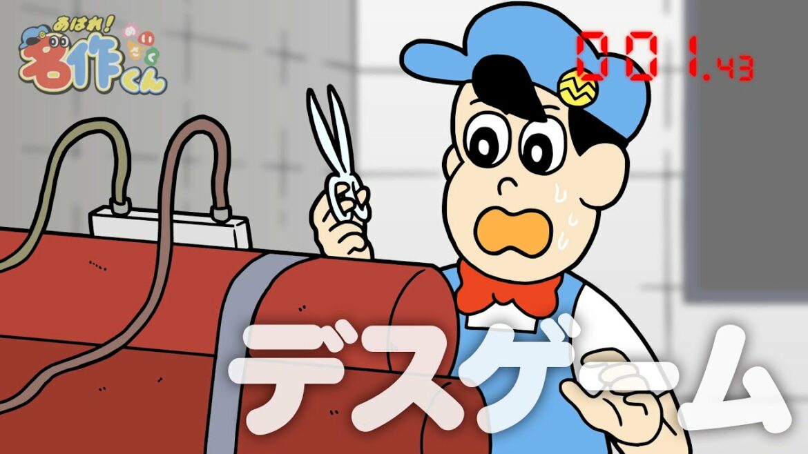 あはれ!名作くん 52話「デスゲーム」【黒羽麻璃央】