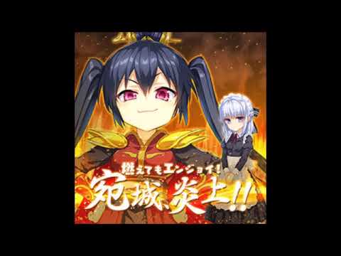 【CHUNITHM AMAZON PLUS 音源】燃えてもエンジョイ!宛城、炎上!!