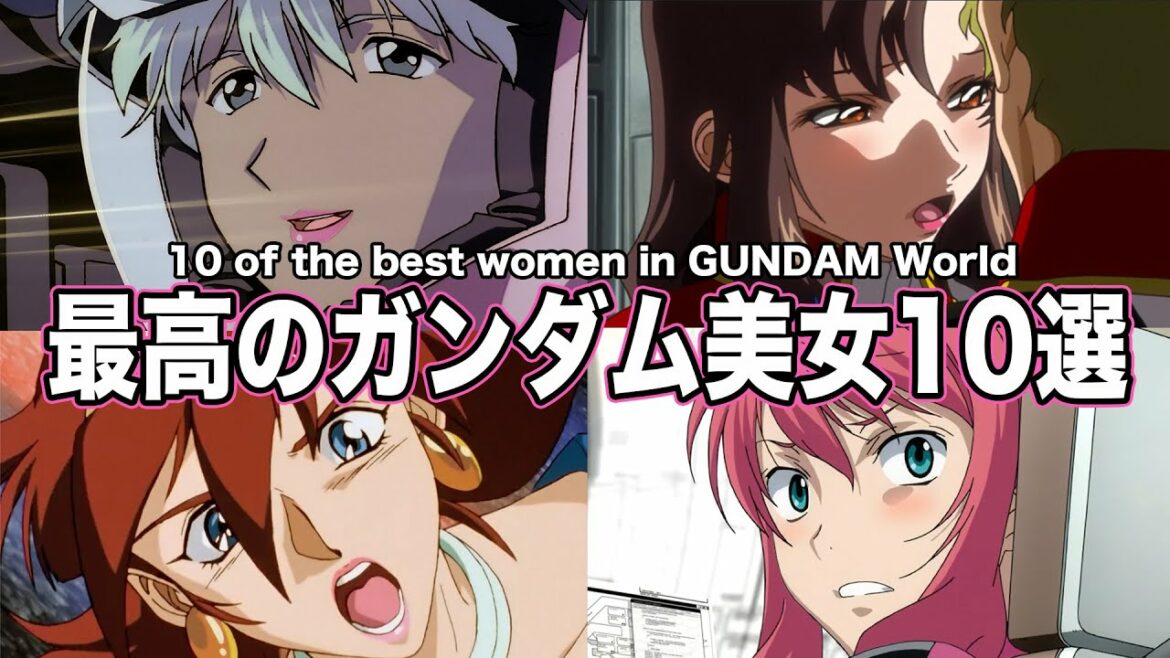 【可愛さ投票ランキング】ガンダム界最高の女性キャラは誰だ!?10選【ネタ解説】