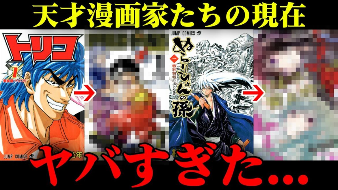 【悲劇】有名漫画家の打ち切り作品がやばすぎた…