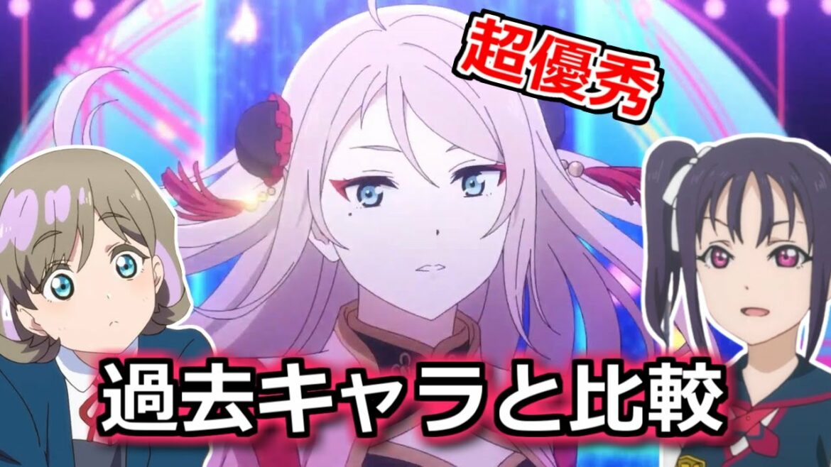 【ニジガク2期】ランジュをラブライブ過去作キャラと比較すると…【ボイスロイド解説】