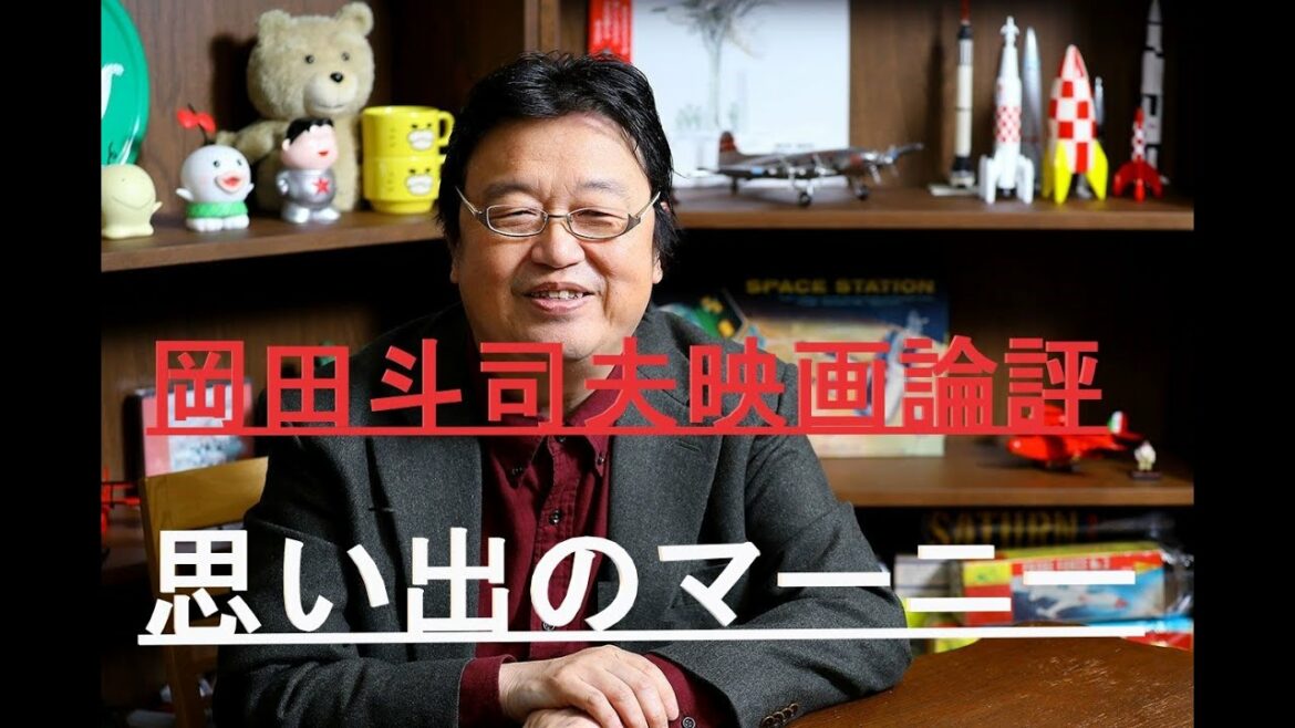 【映画評論】思い出のマーニーはスタジオジブリ風の作品 【岡田斗司夫切り抜き】