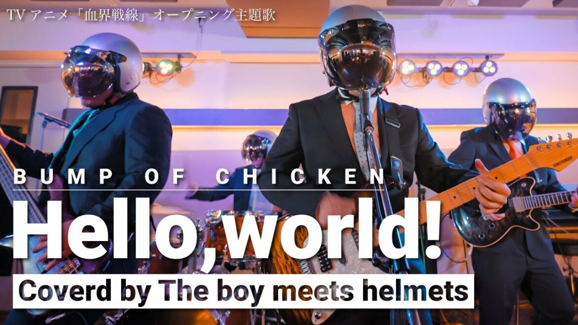 TVアニメ血界戦線OP 「Hello,world!」BUMP OF CHICKEN (ボイヘルカバー) |Kekkai Sensen
