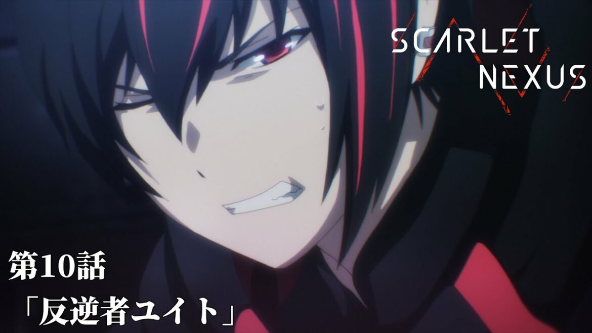 SCARLET NEXUS|第10話「反逆者ユイト」|予告