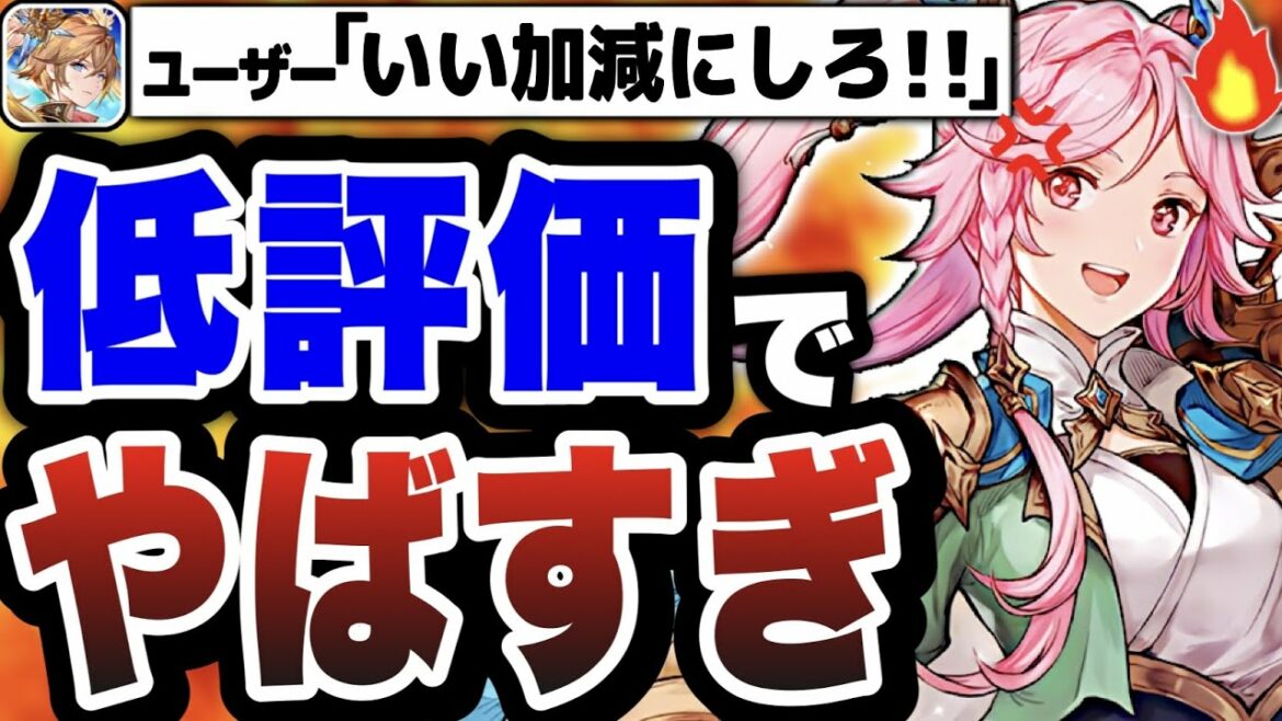 【激怒】鳴り止まない低評価の嵐…『オリエント・アルカディア』があまりにもヤバいゲームだった件www【レビュー】