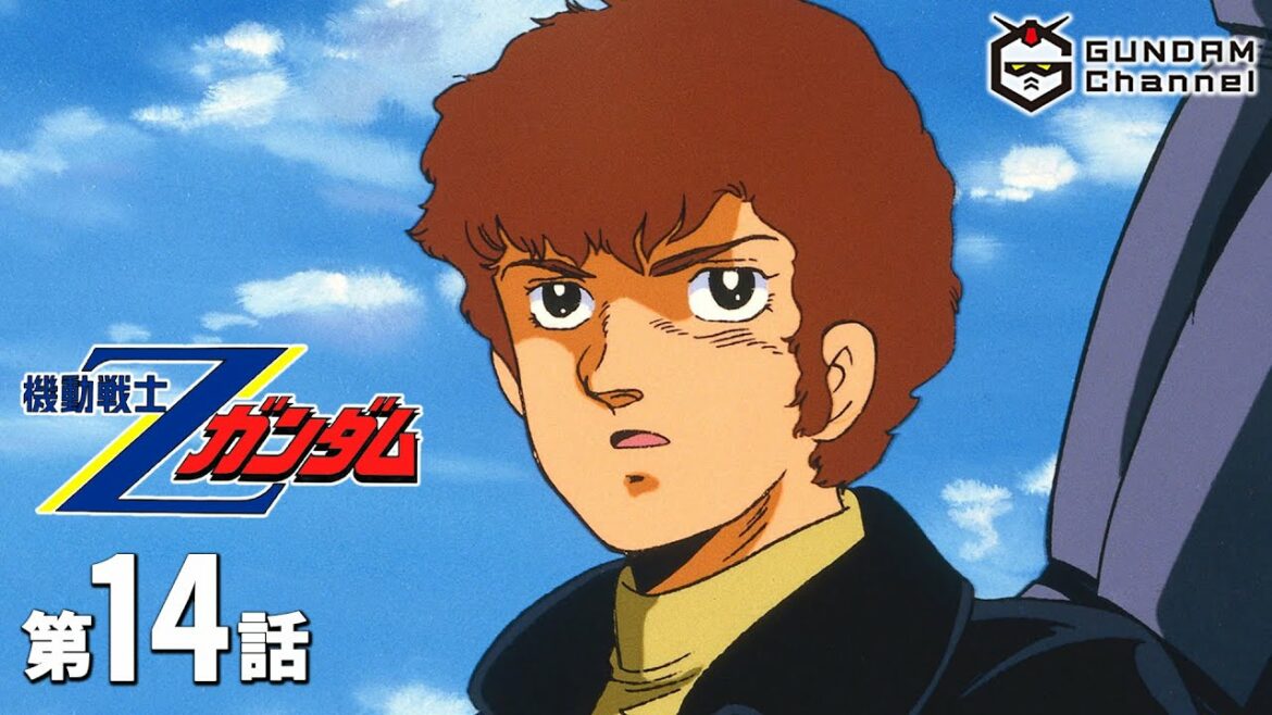 第14話|Ζガンダム【ガンチャン】