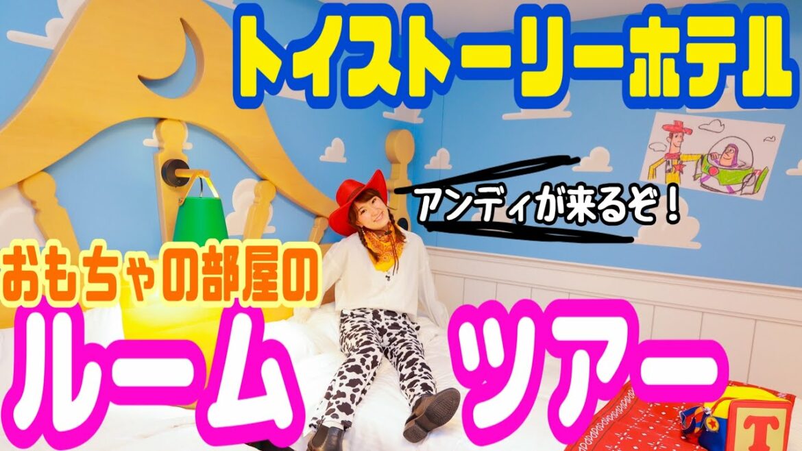 【おもちゃの世界】トイストーリーホテルの可愛いすぎるお部屋を大公開するルームツアー〈Disney vlog〉