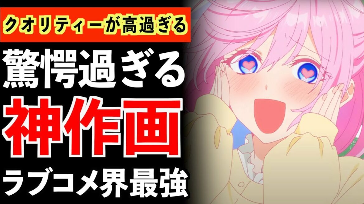 【衝撃】ラブコメアニメの中でも圧倒的な作画力で超人気が出そうな『可愛いだけじゃない式守さん』がヤバいwwww【可愛いだけじゃない式守さん】【2022年春アニメ】