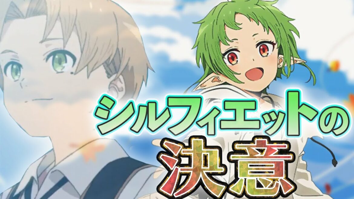 【無職転生】シルフィの決意【考察/感想】【なろうアニメ】【無職転生 考察】