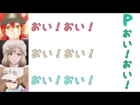 【文字起こし】自己紹介【はたらく細胞】
