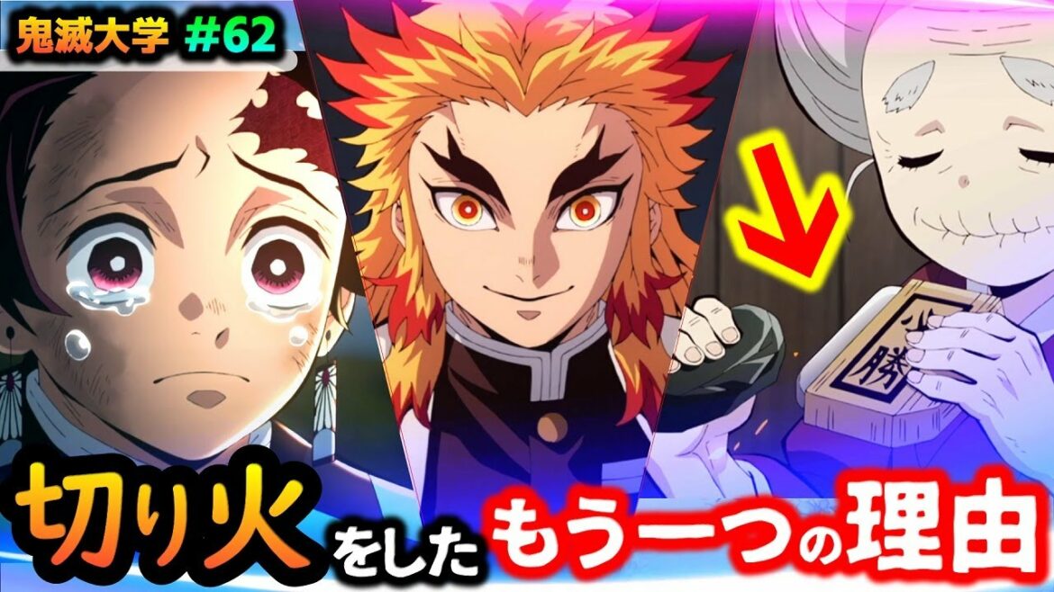 【鬼滅の刃・立志編15話】炭治郎のひと言!那田蜘蛛山編の始まりは無限列車編のラストへの伏線!何気ないシーンで感じる伊之助の成長!(煉獄杏寿郎/無限列車編/遊郭編/刀鍛冶の里編/鬼滅大学)