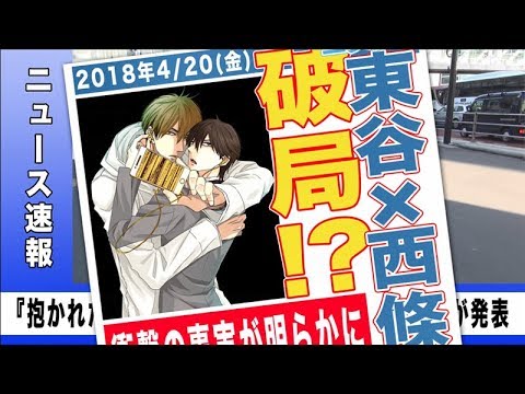 桜日梯子「抱かれたい男1位に脅されています。」公式PV(ショートバージョン) #だかいち