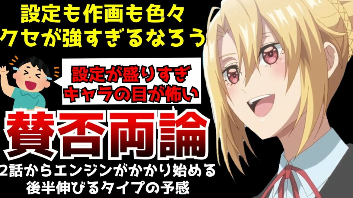 設定や作画のクセが強すぎて賛否を巻き起こしているアニメ『乙女ゲー世界はモブに厳しい世界です』がヤバすぎた【モブせか第1話~第2話】【なろうアニメ】【後半面白くなるタイプ】