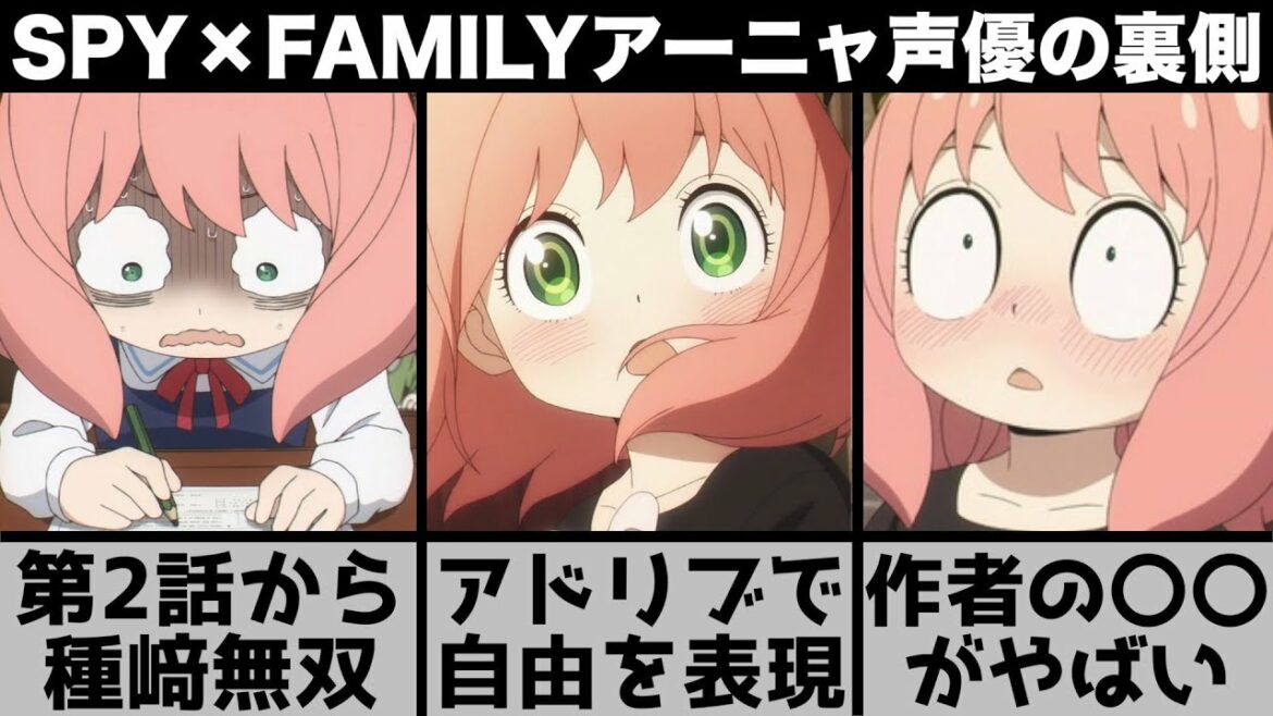 【SPY×FAMILY】種﨑敦美「アドリブ求められてるぅ」作者の◯◯が凄い!撮影裏の秘話が面白すぎた【2022年春アニメ】【スパイファミリー】