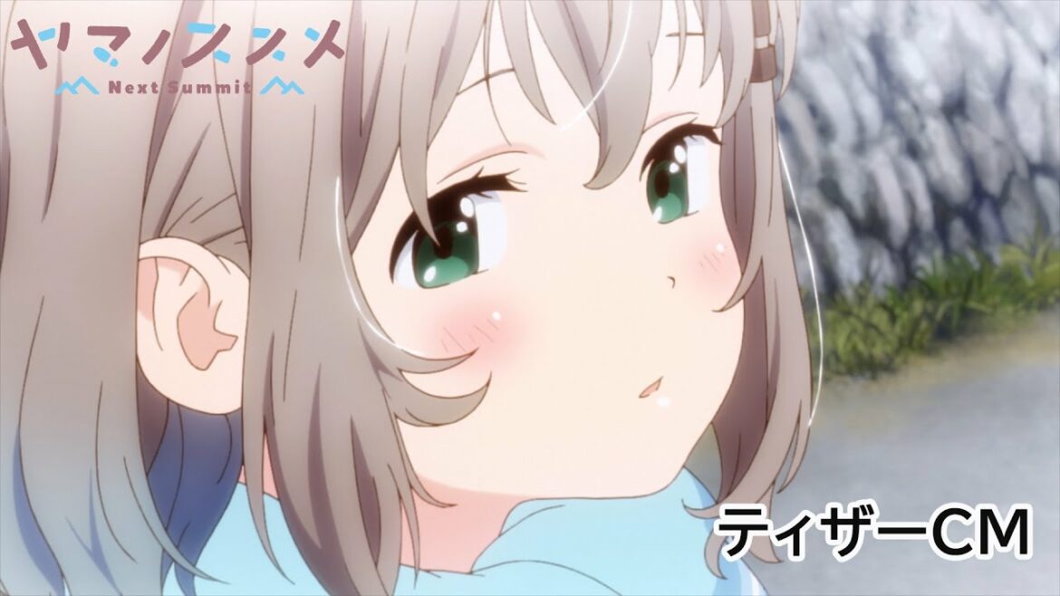 TVアニメ「ヤマノススメ Next Summit」ティザーCM
