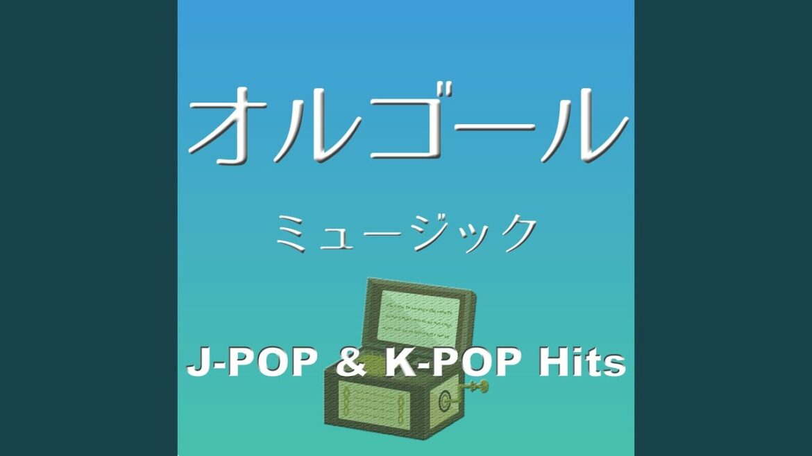 離れていても (Cover) (アニメ映画『デジモンアドベンチャー LAST EVOLUTION…