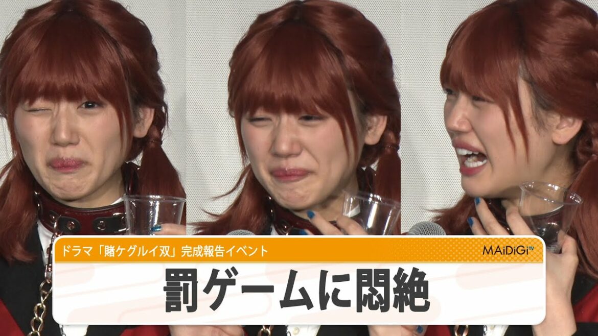 日向坂46佐々木美玲、“罰ゲーム”で悶絶! ドラマ「賭ケグルイ双」完成報告イベント