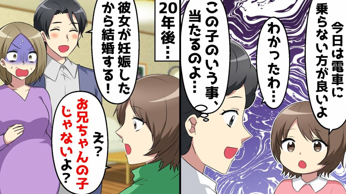 兄「彼女が妊娠したから結婚する!」私「え?その子供って…」⇒実は私には家族しか知らない不思議な力があった【スカッとする話】