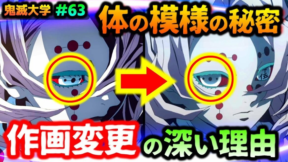 【鬼滅の刃・立志編16話】累の "目の線" が消された理由!頚のない鬼の正体!(なたぐもやま/那田蜘蛛山/遊郭編/無限列車編/刀鍛冶の里編/鬼滅大学)