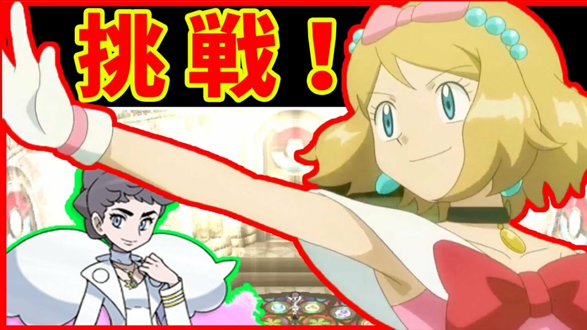 ポケモンXYのセレナ(ライバル)!カロスリーグ殿堂入りできるの?【ゆっくり実況】