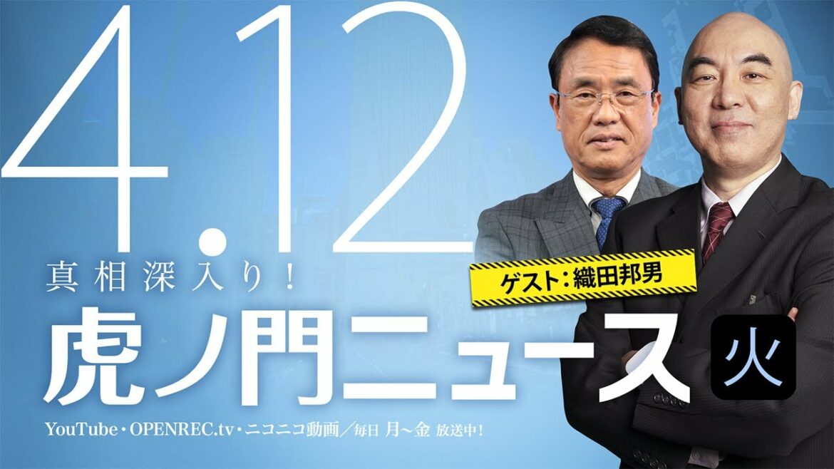 【DHC】2022/4/12(火) 百田尚樹×織田邦男×居島一平【虎ノ門ニュース】