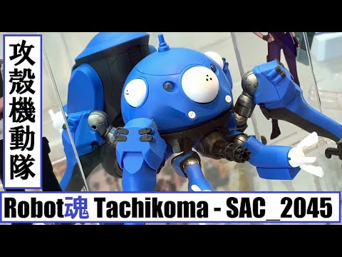 Robot魂 – Side Ghost – Tachikoma (Ghost in the Shell – SAC2045) タチコマ (攻殻機動隊 SAC2045)