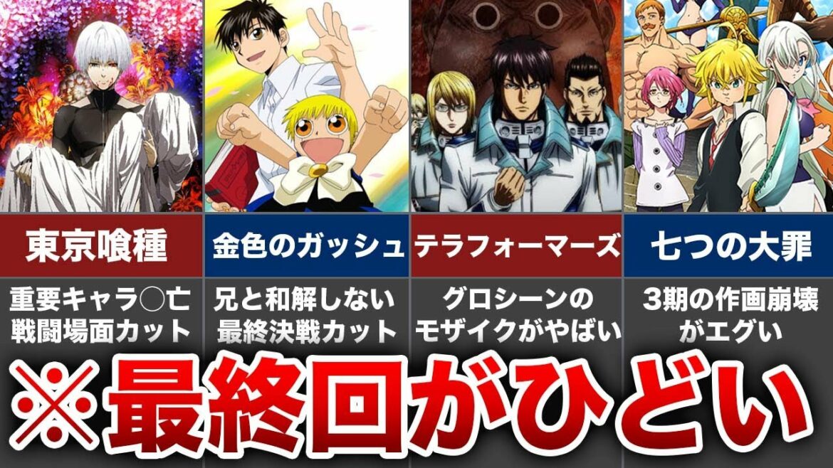 「大人の事情」で原作改変され騒がれたアニメ作品5選
