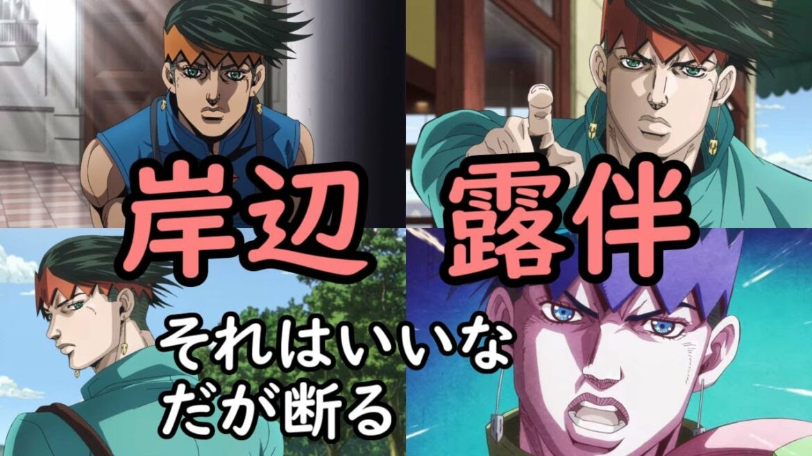 「岸辺露伴は動かない」岸辺露伴の名言・台詞まとめ