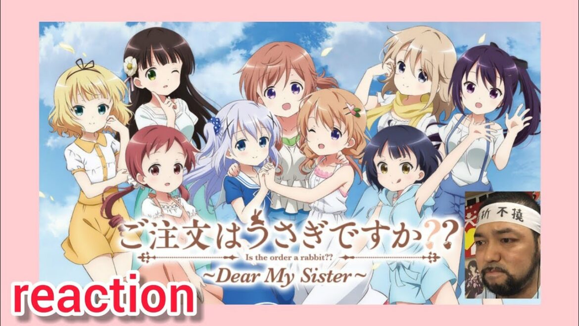 ご注文はうさぎですか?~Dear My Sister~ リアクション Is the order a rabbit ? reaction 反応 同時視聴 dアニメストア マジ大道芸人