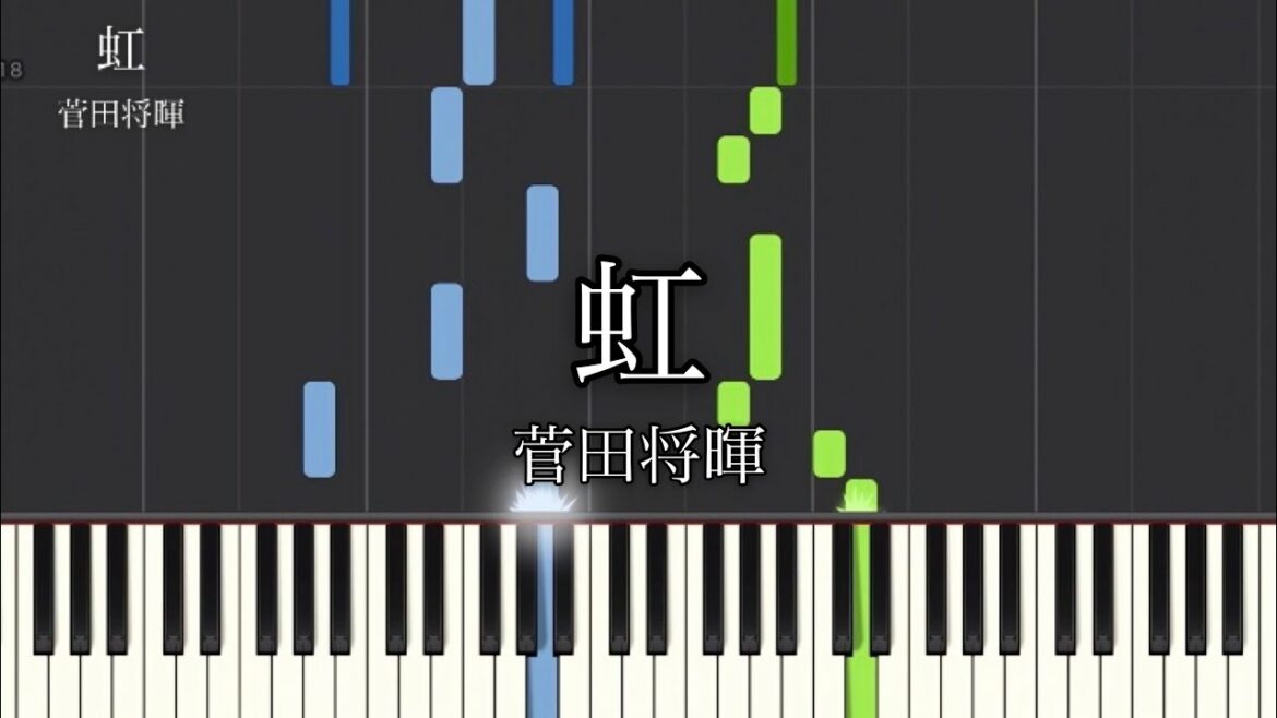 虹 / 菅田将暉 映画『STAND BY ME ドラえもん 2』主題歌 ピアノ ソロ