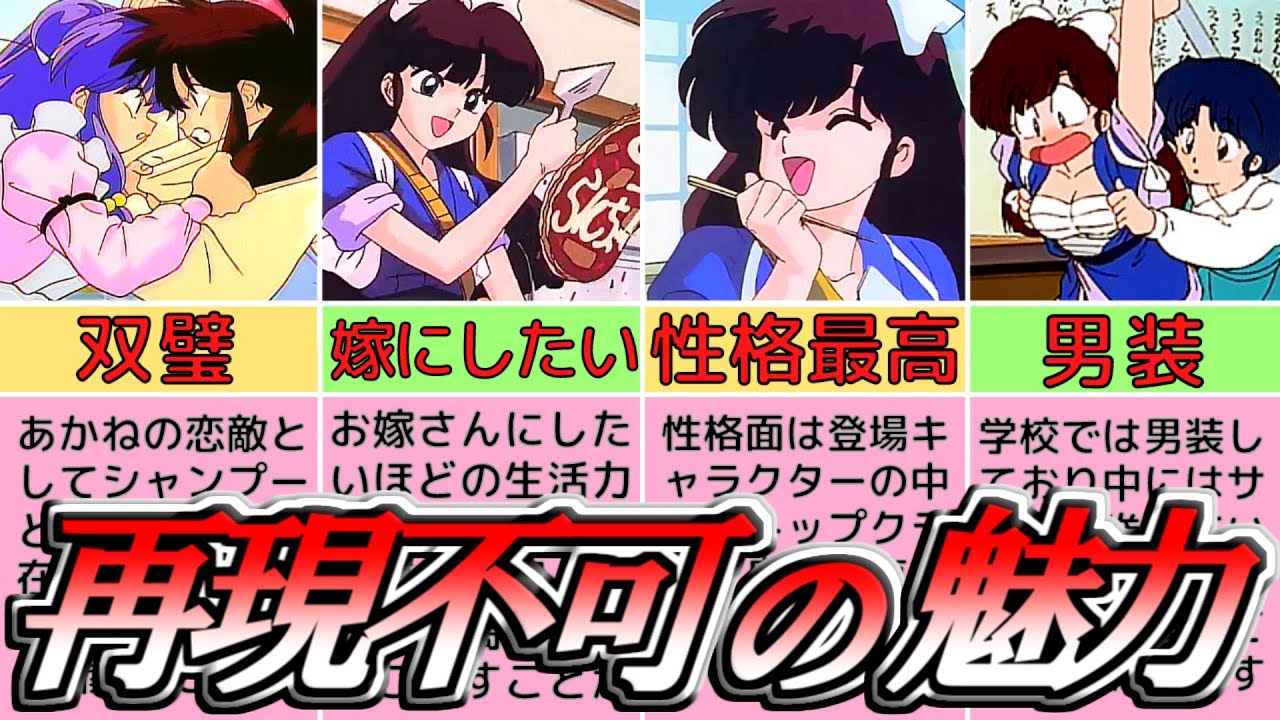 【らんま1/2】人気キャラクター「久遠寺右京」について解説【高橋留美子】【鶴ひろみ】 Anime WACOCA JAPAN People, Life, Style 【らんま1/2】人気キャラクター「久遠寺右京」について解説【高橋留美子】【鶴ひろみ】 Anime WACOCA JAPAN People, Life, Style
