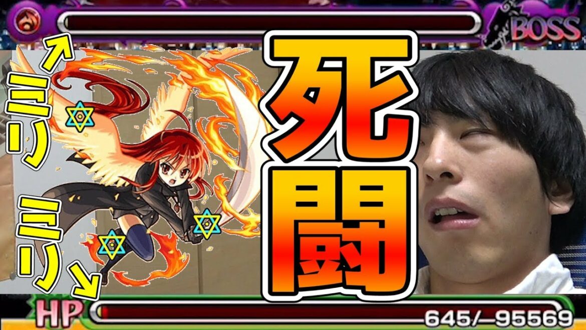 【モンスト】初見究極ソロ『灼眼のシャナ』ミリ単位の激戦を繰り広げる初心者w