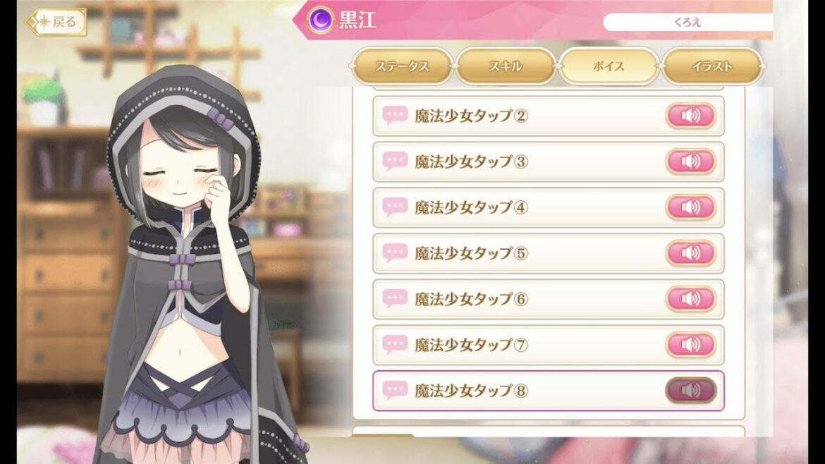 【マギレコ】黒江( CV:花澤香菜)ドッペル演出&変身シーン&ボイス一式【マギアレコード】