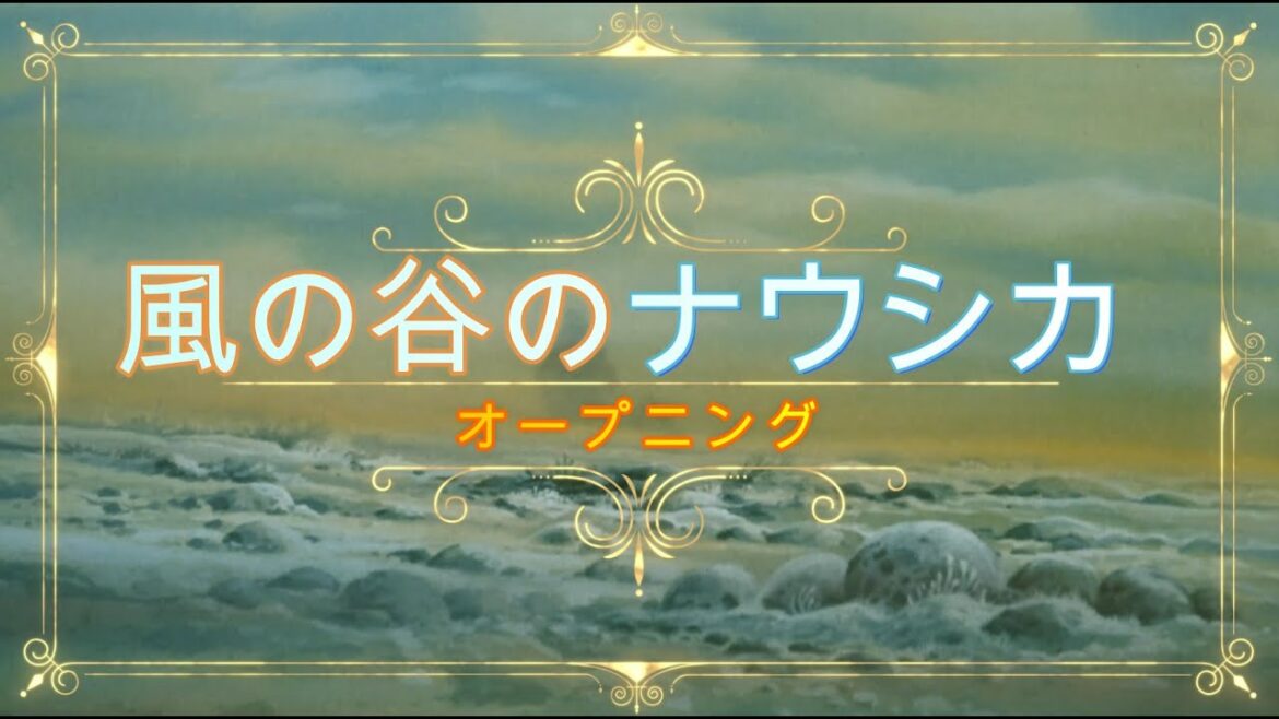 (MIDI) 風の谷のナウシカOP-  Roland XV-5080ver