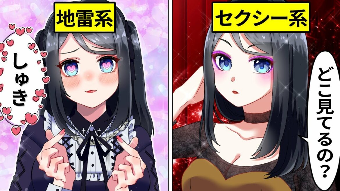 【アニメ】清楚系女子高生の春の1週間コーデとは?【漫画動画】