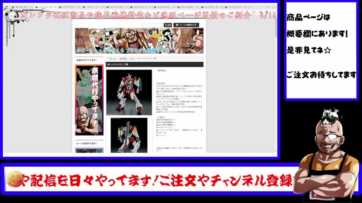 ガンプラ再販や境界戦機新作など通販ページ更新のお知らせ くらくらVlog4/16