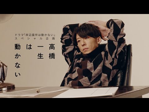 人気コミック「岸辺露伴は動かない」スペシャル企画