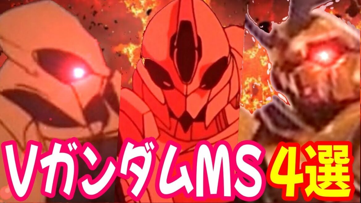 【機動戦士Vガンダム】本当に量産機なのか! Vタイプと同等以上のスペックを誇る『傑作量産機』リグ・シャッコー、ウッソのV2ガンダムと激闘を繰り広げた脅威の量産機「ブルッケング」などMS4選