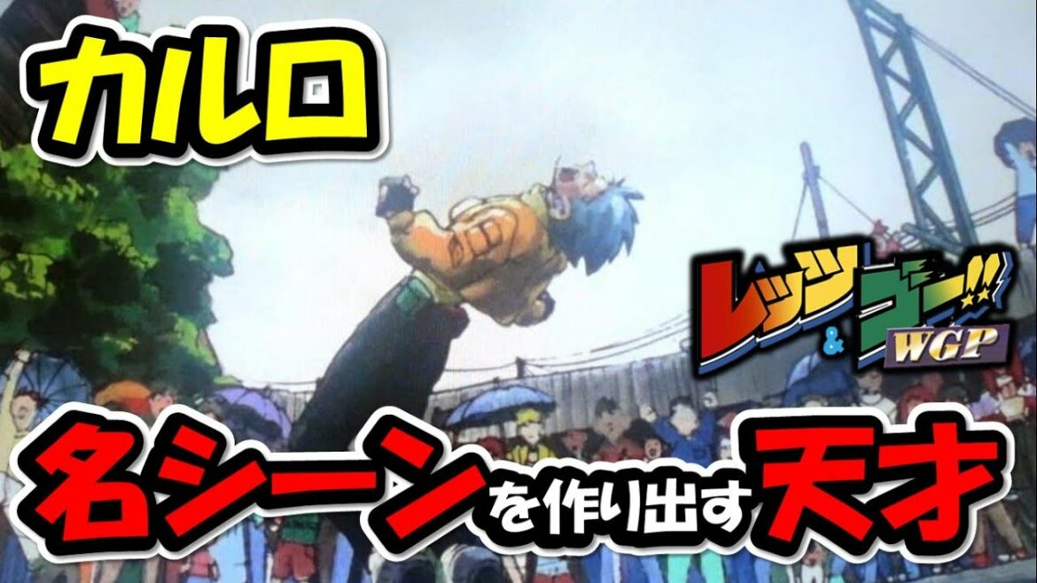 爆走兄弟レッツ&ゴー!!WGP】ロッソストラーダ徹底解説