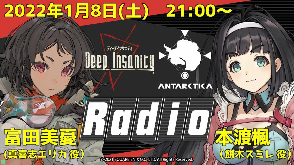 Deep Insanity Antarctica Front Radio 第11回 生配信