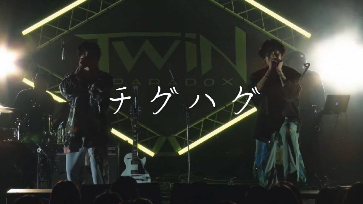 「チグハグ」LIVE映像( TWiN PARADOX ワンマンライブVol.9「Bloom」)