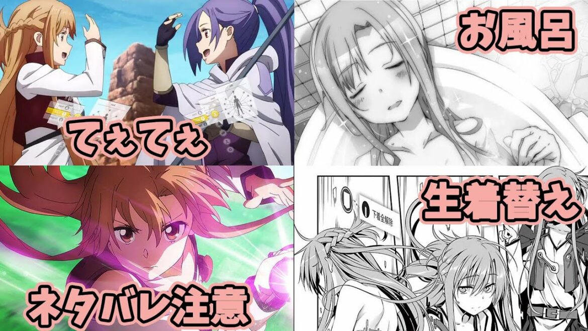 新作映画のアスナのかわいいシーンまとめ!えちちなお風呂やミトとのてぇてぇシーンや名言!【星なき夜のアリア】【ソードアート・オンライン プログレッシブ】【感想】【微ネタバレ注意】