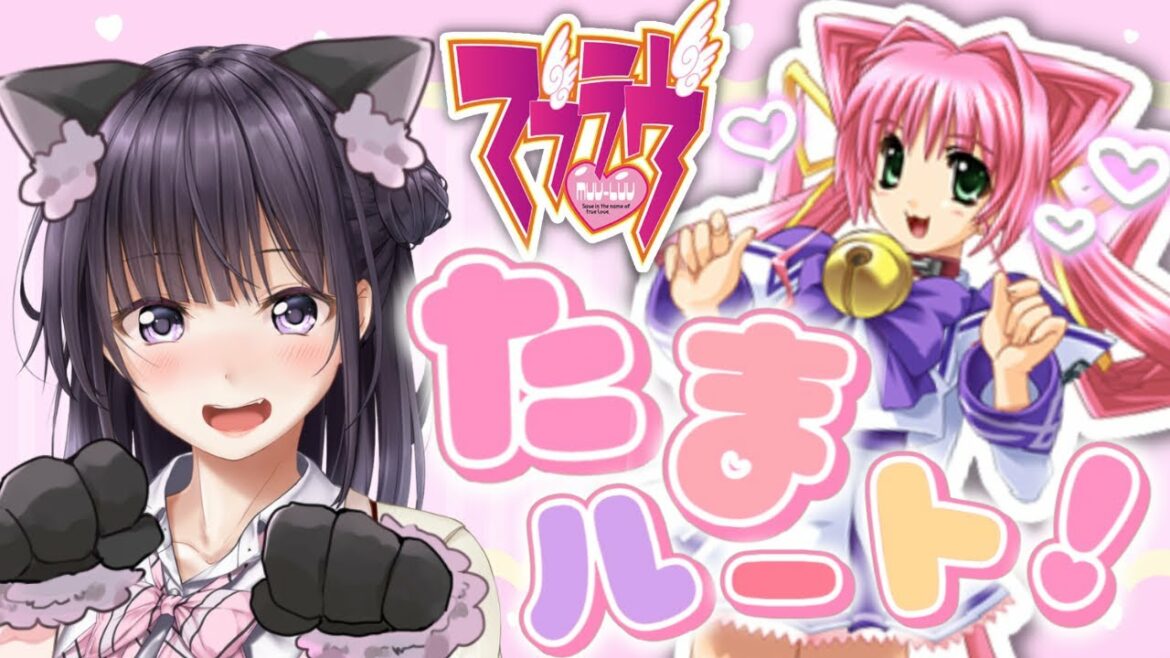 【マブラヴエクストラ】珠瀬壬姫ルート最後まで♥オルタクリア後の2周目!【MUVLUV/真庭花梨】