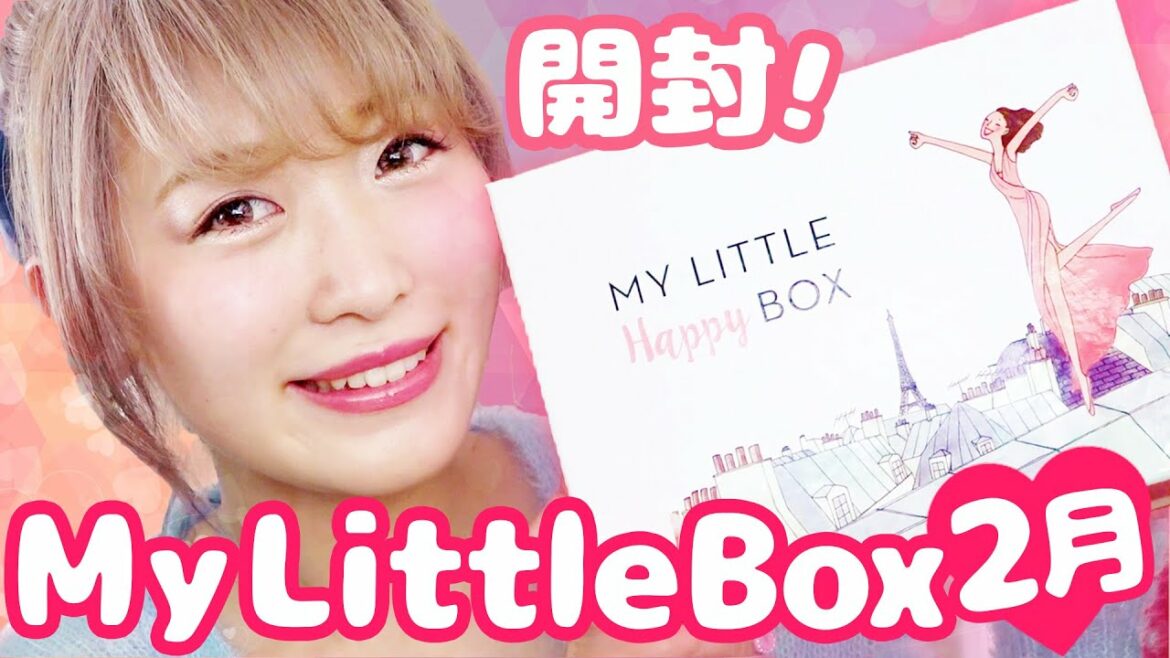 【開封】マイリトルボックス2月♡ Opening My Little Box February【unboxing】