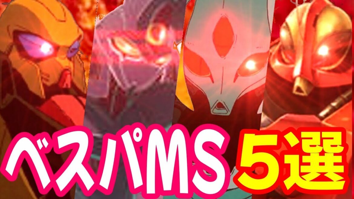 【機動戦士Vガンダム】V2バスターガンダムを「窮地に追い込む」ほどの、凄まじい戦果を挙げた「ゲンガオゾ」極限まで調整され、「Vガンダムを圧倒する」性能を発揮した「アビゴル」などベスパMS5選を解説