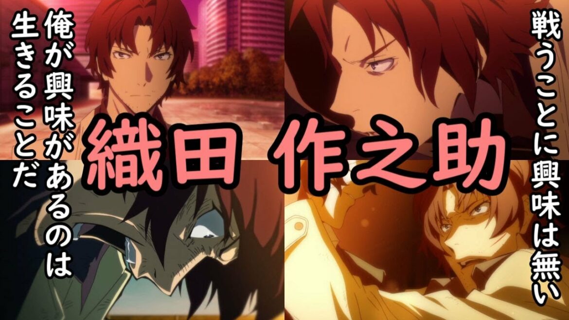 「文豪ストレイドッグス」織田作之助の名言・台詞まとめ