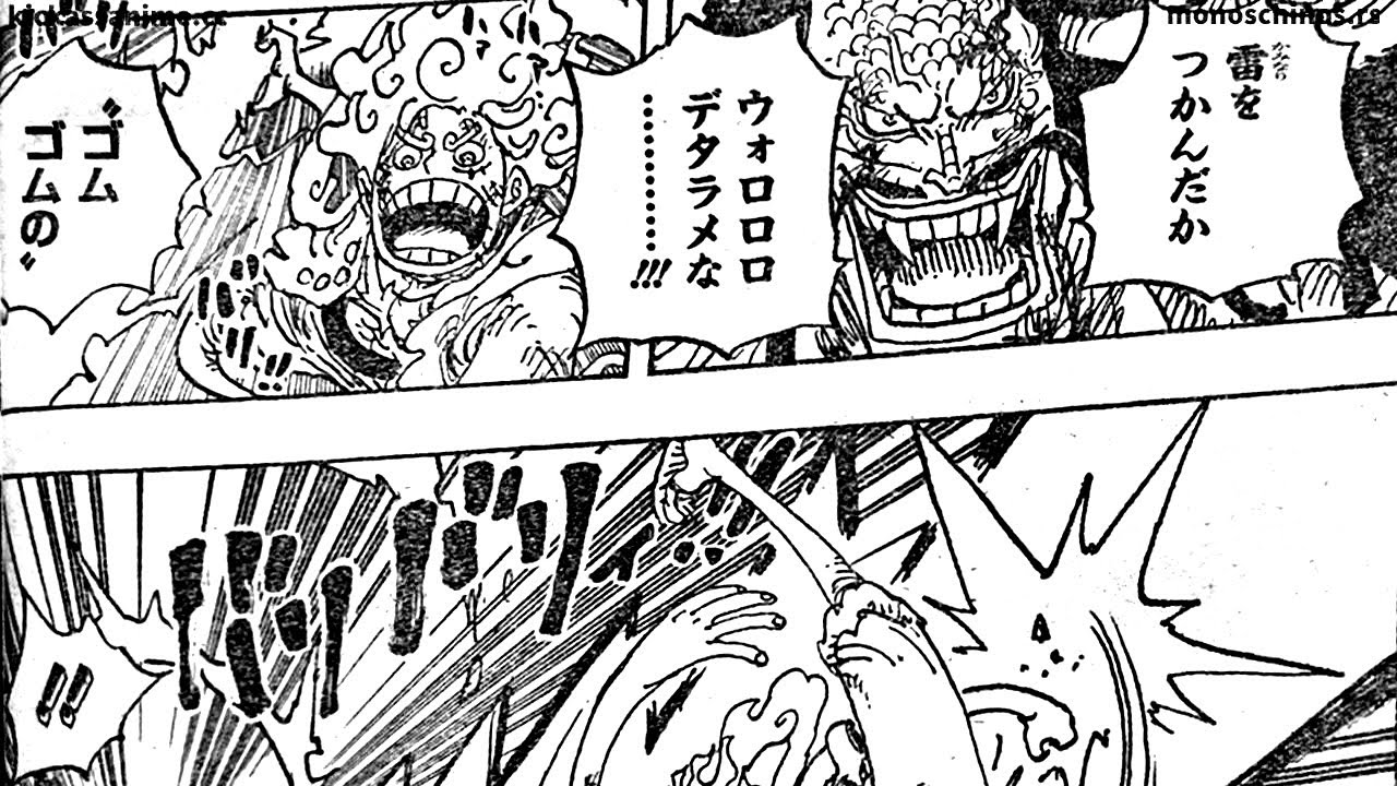 ワンピース 1047話 日本語 ネタバレ 100 One Piece Raw Chapter 1047 Full Jp Anime Wacoca Japan People Life Style