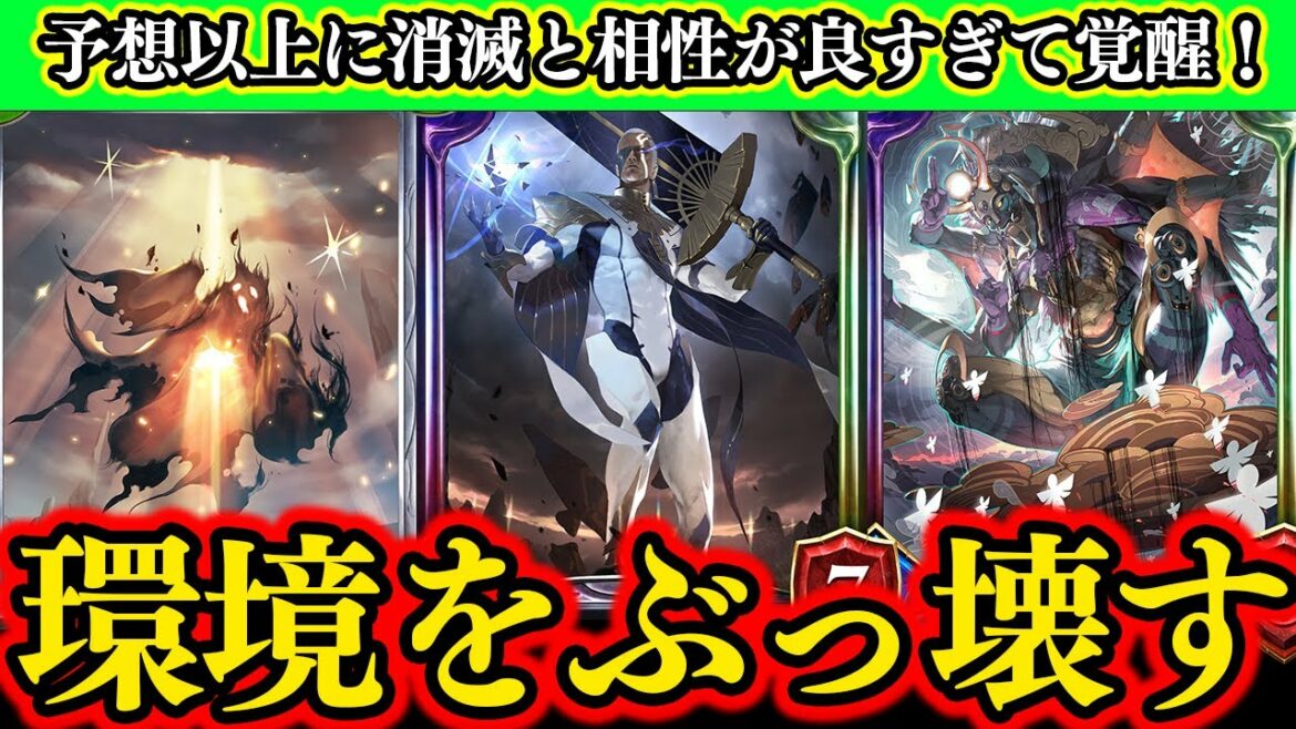 バフドラに余裕で勝利!?雑多環境に蔓延る最強デッキを根こそぎぶっ壊すマゼルベインが天上天下唯我独尊な件www【シャドバ】【シャドウバース】【Shadowverse】